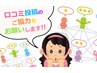 口コミ投稿キャンペーン☆ヘッドスパorハンドリフレ☆選べる5分プレゼント♪