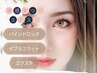 ★Wフラットラッシュorバインドロック★　120束（¥8500）☆