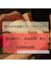 【筋肉解放×血流排出】氣脈リリース全身60分＋ヘッド20分　11000円