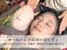 金賞受賞☆コルギ[免疫力up]小顔コルギ＋小顔矯正コース60分 ¥11500