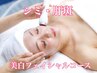 【集中美白ケア】しつこいシミ生美容液ヒアルロン酸&ビタミンC導入＋デコルテ