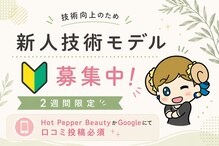 アリエス 川越