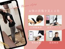 ほねつぎ 白河鍼灸接骨院の雰囲気（自律神経・睡眠などのお悩みも見える化して施術効果も実感♪）