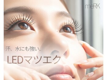 メルク 天神大名店(meRK)の写真/【天神/赤坂】すぐとれてしまう・・・そんな悩みを解消へ★キープ力が自慢のLEDマツエク¥6500~