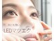 メルク 天神大名店(meRK)の写真/【天神/赤坂】すぐとれてしまう・・・そんな悩みを解消へ★キープ力が自慢のLEDマツエク¥6500~
