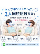 ホワイト 上乃木南店(WHITE)/2人同時照射可能！