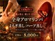 タンタシオン(Tantasion)の写真