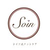 ドイツ式フットケア ソワン(soin)ロゴ