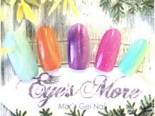 アイズモア 国立店(Eye's More)/カラフルグラデーション/定額B