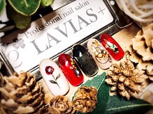 ラヴィアスプラス(LAVIAS+)/【定額メニュー】オシャレアート