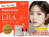 【韓国女優肌★】艶肌ララピール★ララパック仕上げ＋マッサージ(20分)¥11000