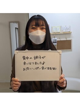 ねこのせなか/お客様の声【整体/肩こり/腰痛】