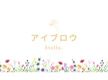 ステラ(Stella.)/アイブロウ♪