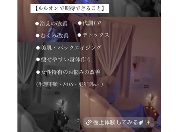 フルル(FULULU)/色々な身体の不調にも◎