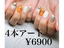 サロンドグリュック(Salon de gluck)/４本アート！