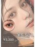 【大人気】上下まつげパーマ ¥9900→￥7150　コーティング仕上げ