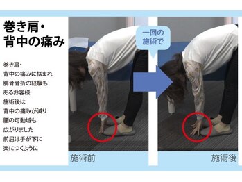 セルフケア整体 新宿店/