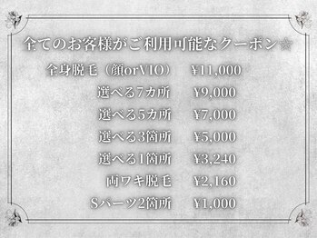 リノ バイ ミラ 柏(Lino by MIRA)/全員ご利用可能なクーポン☆