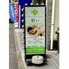 憩いのお店ロゴ