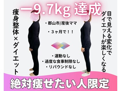 浜田整体院 郡山院の写真