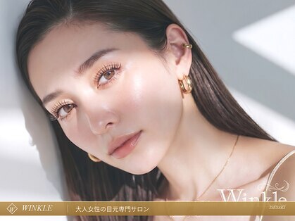 アイラッシュサロン ウインクル(Eyelash Salon Winkle)の写真