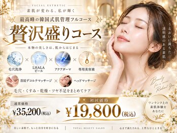 フェイシャル専門店STERN -先進美容理論&厳選成分-の写真/【韓国式プレミアム肌管理】今すぐ肌をきれいにしたい方へ！希少マシン×厳選成分で最短で理想のツヤ肌に