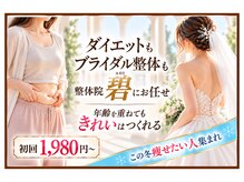 整体院 碧(AOI)