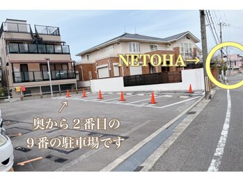 ネトハ(NETOHA)/専用駐車場がございます