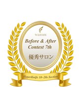 ビハダエステ 町田店(BIHADAエステ)/コンテストで優秀賞！2年連続♪