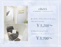 アイラッシュサロン シェリ(cheri)