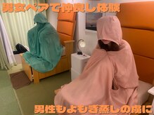 ツバキ(TUBAKI)/仲良しの時間をよもぎ蒸しで