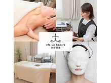 エテ ラ ボーテ 京都(ete La beaute)の雰囲気（エンビロンと、独自のハンド技術の組合せ）