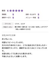 まどか/18.口コミ