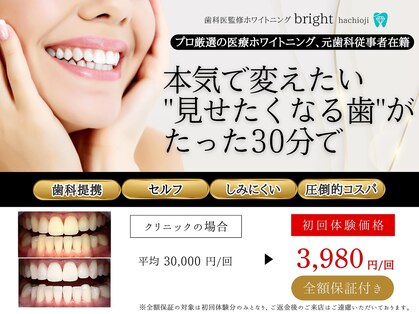 ブライト 八王子(bright)の写真