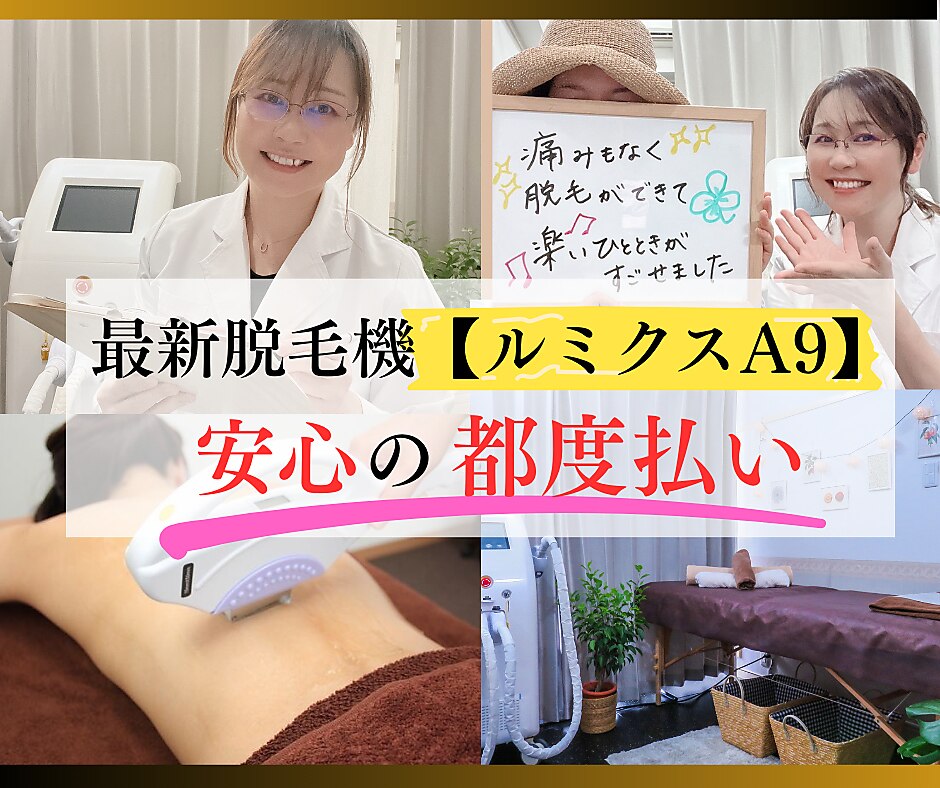 リードエピア(LEADepiA)｜ホットペッパービューティー