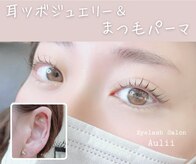 アイラッシュサロン アウリイ(Aulii)