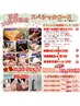 20周年特別スペシャルコース！4回通えて15800円