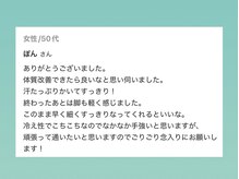 ヨサパーク シュエット(YOSA PARK CHOUETTE)/お客様の声