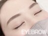 平日限定【春得】美眉スタイリング(アイブロウ/眉毛)+眉カット&メイク込
