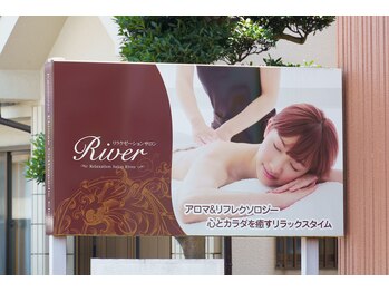 リヴァー 上溝駅前/リフレクソロジーの看板も目印！