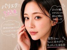 エクラート アイ アンド ローレル 中野店(ECLART eye&Laurel)/ パリエク★マツエク×パーマ