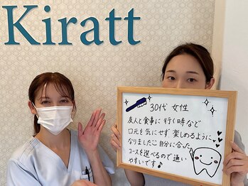 キラット 高知中万々店(Kiratt)/【クリスタルホワイトニング】