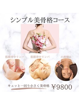 ミエル(Miel)の写真/【ドレス姿、もっと自信を持てる私へ】
二の腕・背中、肩回り、顔などドレスから見える部分を徹底ケア。
