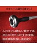 【脂肪ゴリゴリ】特別コース　バキューム + EMS 60分 13,750 → 7,980