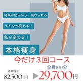サロンドベル(salon de Belle)