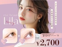 リラ 札幌大通店(Lila)