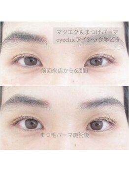 アイシック 勝どき(eyechic)/まつ毛パーマ　勝どき月島晴海