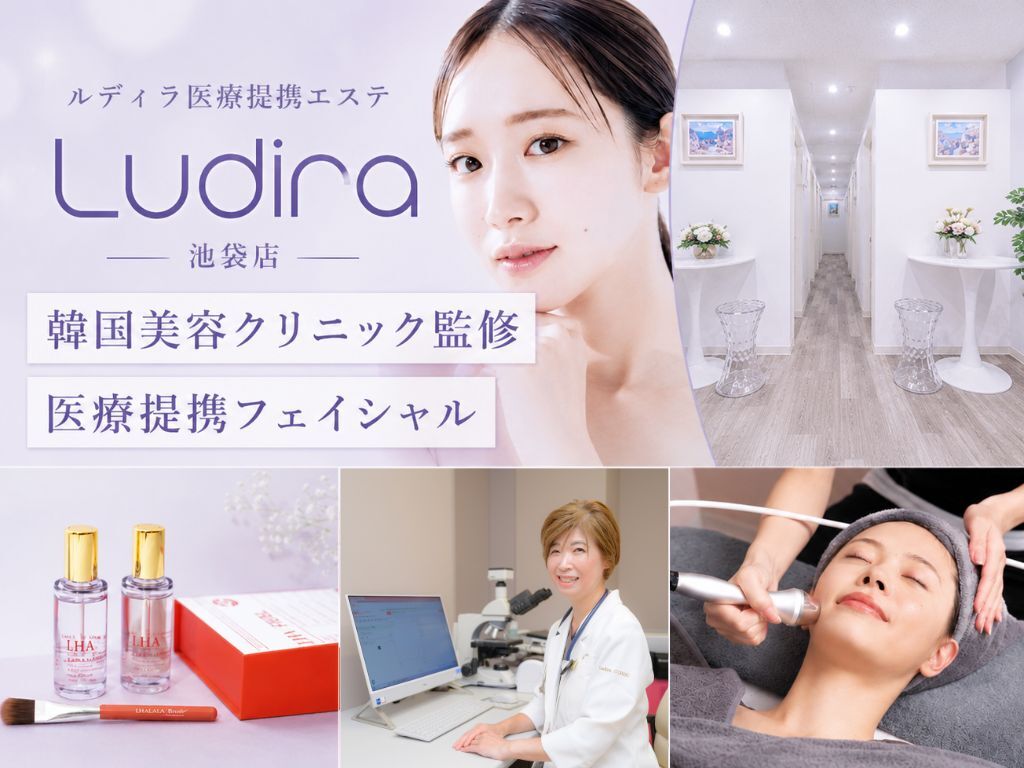 池袋店 大人気エステサロン 美顔器 ルディラ 池袋店｜ホットペッパービューティー