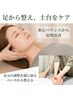 【足と顔：回数券2回】食いしばりケア・巡りから改善｜足・重心バランス調整