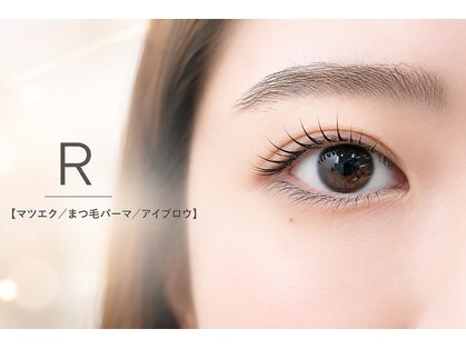 アール(R)の写真